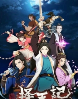 Fighter of the Destiny SS2