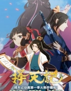 Fighter of the Destiny SS1