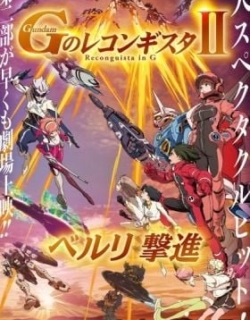 Gundam Reconguista in G II: Bellri's Fierce Charge