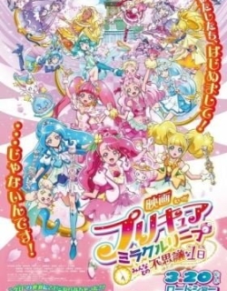 Precure Miracle Leap Movie: Minna to no Fushigi na Ichinichi