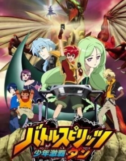 Battle Spirits: Shounen Gekiha Dan