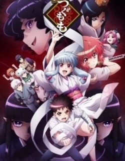 Tsugumomo2