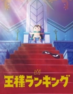 Ranking of Kings