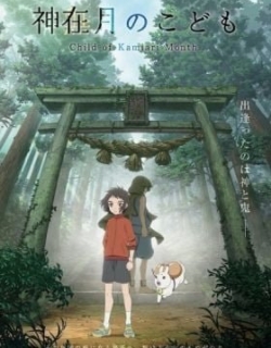 Child of Kamiari Month