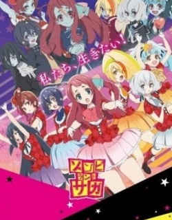 Zombie Land Saga