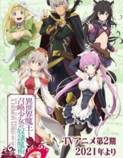 How Not to Summon a Demon Lord Ω