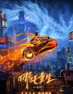 New Gods: Nezha Reborn