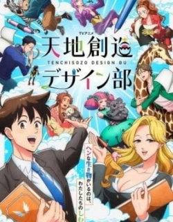 Heaven's Design Team