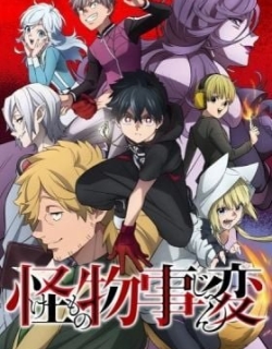 Kemono Jihen