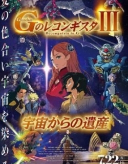 Gundam Reconguista in G III: Legacy from Space