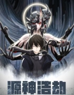 Code of Gods Havoc