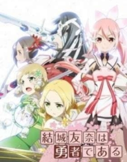 Yuki Yuna is a Hero: A Sunny Place