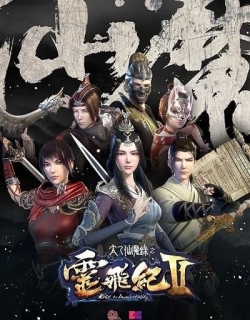 Magical Legend: Rise to Immortality 2