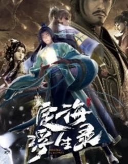 Dinghai Fusheng Records