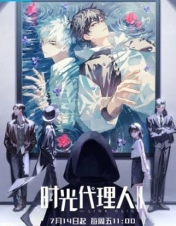 Link Click Season 2 (Chinese Dub)