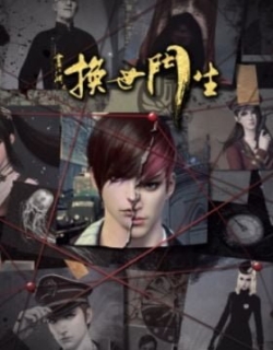 Hua Jianghu: Huan Shi Men Sheng 2nd Season