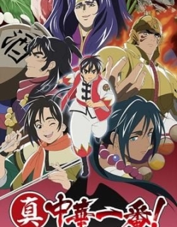 True Cooking Master Boy 2nd Season
