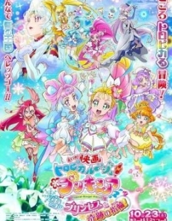 Tropical-Rouge! Precure Movie: Yuki no Princess to Kiseki no Yubiwa!