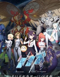 Ancient Girl’s Frame [Chinese Dub]