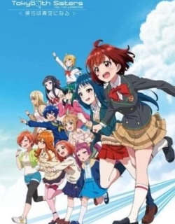 Tokyo 7th Sisters: Bokura wa Aozora ni Naru