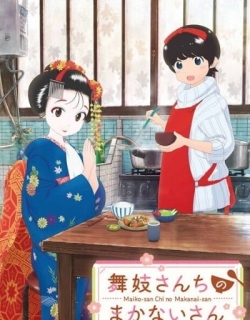 Kiyo in Kyoto: From the Maiko House