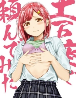 Dogeza: I Tried Asking While Kowtowing. Episode 13