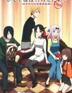 Kaguya-sama: Love is War OVA