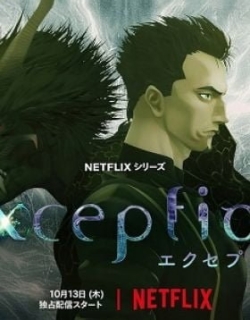 Exception