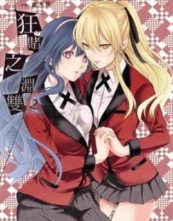 Kakegurui Twin