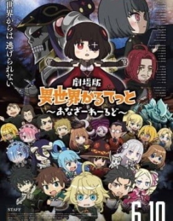 Isekai Quartet The Movie: Another World