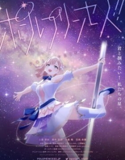 Pole Princess!!