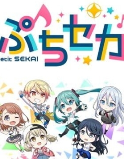 Petit Seka