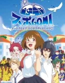 SpoGomi: World Cup Exhibition Match Arc