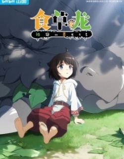 A Herbivorous Dragon of 5,000 Years Gets Unfairly Villainized [Chinese Dub]