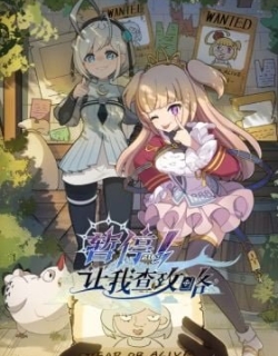 Let Me Check the Walkthrough First [Chinese Dub]
