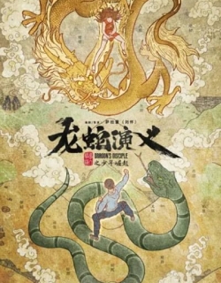 Dragon's Disciple