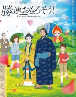 Katsuren Omoro Soushi