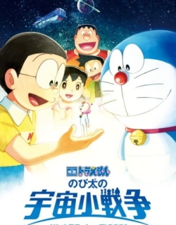 Doraemon the Movie 2021: Nobita's Space War (Little Star Wars)