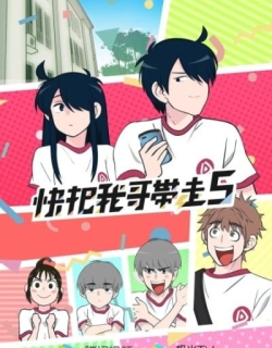 Ani ni Tsukeru Kusuri wa Nai! 5