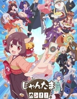 Mahjong Soul Kan!!