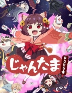Mahjong Soul Pon☆ Special
