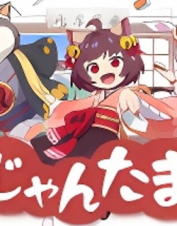 Jantama Pong☆ Episode 0