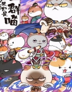 Ruguo Lishi Shi Yiqun Miao 6th Season