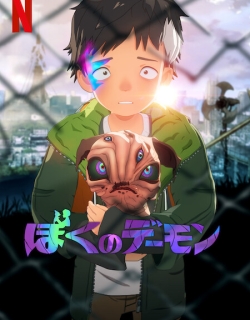 Boku no Daemon