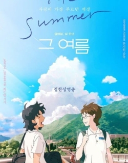 The Summer