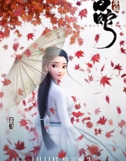 White Snake [Chinese Dub]