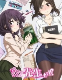 Why the Hell are You Here, Teacher!?: Thirteenth Period