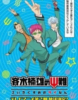 The Disastrous Life of Saiki K. 2