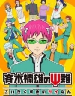 The Disastrous Life of Saiki K.