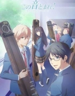 Kono Oto Tomare!: Sounds of Life